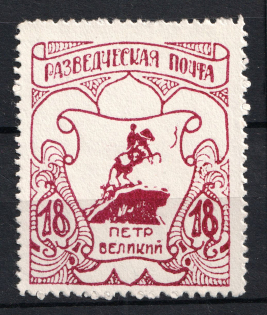 1950 Feldmoching, ORYuR Scouts, Russia, DP Camp (Displaced Persons Camp) (Perf, MNH)