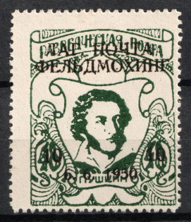 1950 Feldmoching, ORYuR Scouts, Russia, DP Camp (Displaced Persons Camp) (Perf)