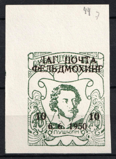 1950 Feldmoching, ORYuR Scouts, Russia, DP Camp (Displaced Persons Camp) (Imperf, MNH)