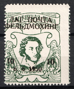 1950 Feldmoching, ORYuR Scouts, Russia, DP Camp (Displaced Persons Camp) (MISSING Dot After '6', MNH)