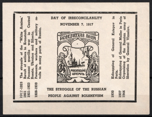 1953 New York, ORYuR Scouts, Day of Irreconcilability, Russia, DP Camp (Displaced Persons Camp), Souvenir Sheet (MNH)