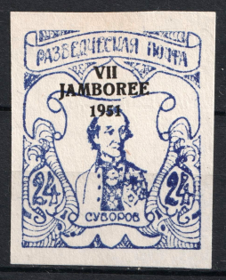 1951 ORYuR Scouts, Russia, DP Camp (Displaced Persons Camp)