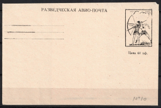 ORYuR Scouts, Russia, DP Camp (Displaced Persons Camp), Cover