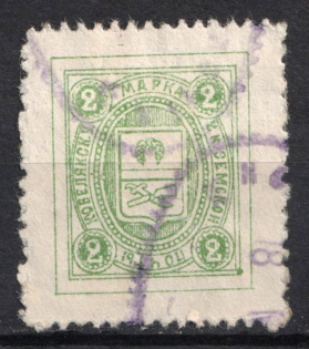 1908 2k Kobelyaki Zemstvo, Russia (Schmidt #12, Canceled)