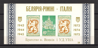 1975 Chicago 30 Years Division of the UNA Belaria-Rimini-Italy Block (MNH)