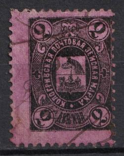 1888 2k Kologriv Zemstvo, Russia (Schmidt #1, Canceled)
