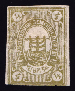 1892 4k Gryazovets Zemstvo, Russia (Schmidt #33 T3)