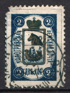 1890 2k Kologriv Zemstvo, Russia (Schmidt #2, Canceled)