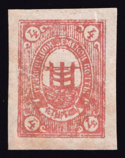 1892 4k Gryazovets Zemstvo, Russia (Schmidt #35 T1)