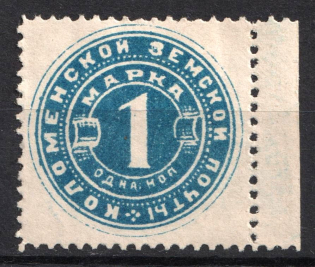 1890 1k Kolomna Zemstvo, Russia (Schmidt #20)