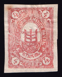 1892 4k Gryazovets Zemstvo, Russia (Schmidt #35 T2)