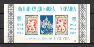 1975 Chicago 30 Years Division of the UNA Kyiv-Ukraine Block (MNH)