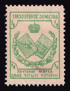 1894 4k Gryazovets Zemstvo, Russia (Schmidt #42)