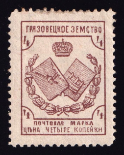 1894 4k Gryazovets Zemstvo, Russia (Schmidt #43)