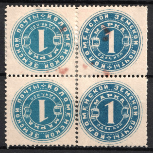 1890 1k Kolomna Zemstvo, Russia, Pairs (Schmidt #20, CV $80)