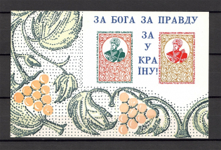 1961 Ivan Mazepa Ukraine Underground Post Block (Only 300 Issued, MNH)
