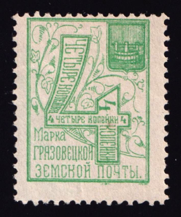 1894 4k Gryazovets Zemstvo, Russia (Schmidt #54)