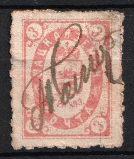1889 3k Shatsk Zemstvo, Russia (Schmidt #14, Canceled)