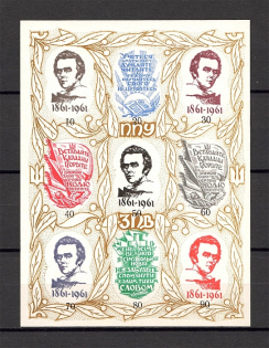 1961 Taras Shevchenko Ukraine Underground Post Block (MNH)
