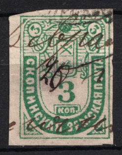1891 3k Skopin Zemstvo, Russia (Schmidt #4, Canceled)