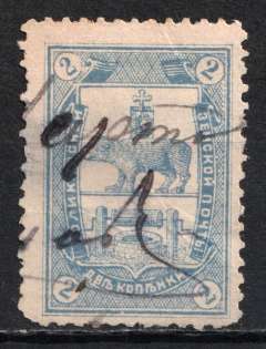 1893 2k Solikamsk Zemstvo, Russia (Schmidt #9, Canceled)