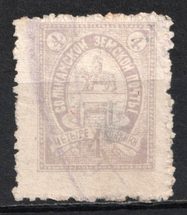 1902 2k Solikamsk Zemstvo, Russia (Schmidt #18, Canceled)