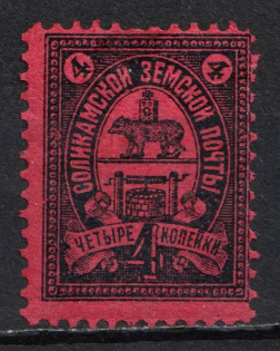 1905 4k Solikamsk Zemstvo, Russia (Schmidt #24)