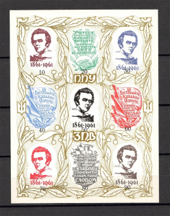 1961 Taras Shevchenko Ukraine Underground Post Block (MNH)