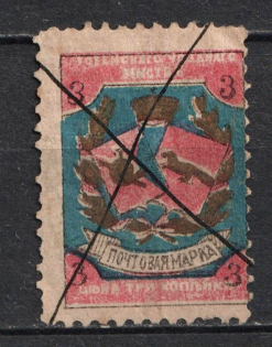 1897 3k Totma Zemstvo, Russia (Schmidt #9, Canceled)