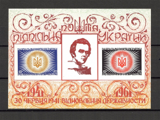 1961 Restoration of Ukrainian Statehood Block (Green Background, MNH)