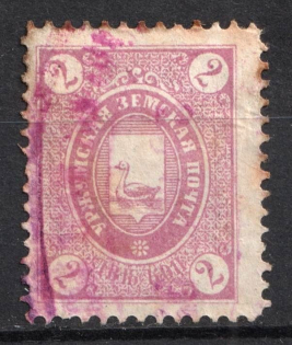 1893 2k Urzhum Zemstvo, Russia (Schmidt #3, Canceled)