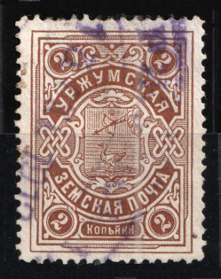 1911 2k Urzhum Zemstvo, Russia (Schmidt #11, Canceled)