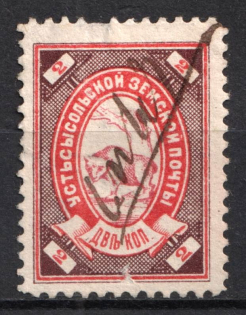 1899 2k Ustsysolsk Zemstvo, Russia (Schmidt #31, Canceled)