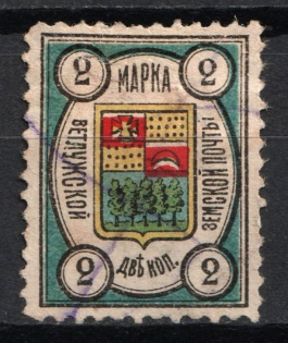 1908 2k Vetluga Zemstvo, Russia (Schmidt #2, Canceled)