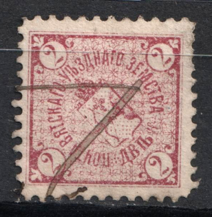 1896 2k Vyatka Zemstvo, Russia (Schmidt #1, Canceled)