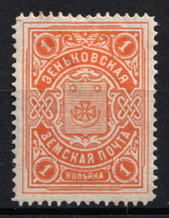 1901-08 1k Zenkov Zemstvo, Russia (Schmidt #52)