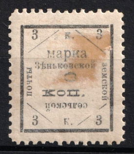 1913 3k Zenkov Zemstvo, Russia (Schmidt #65)