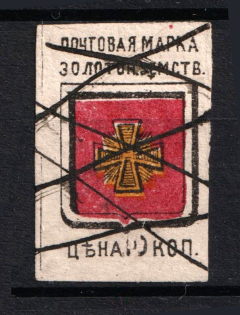1880 10k Zolotonosha Zemstvo, Russia (Schmidt #2, Canceled)