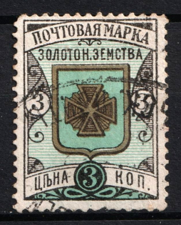 1892 3k Zolotonosha Zemstvo, Russia (Schmidt #10, Canceled)
