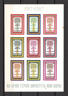 1967 Ukraine Propaganda Underground Post Block (Only 250 Issued)