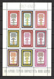 1967 Ukraine Propaganda Underground Post Block (Only 250 Issued, MNH)