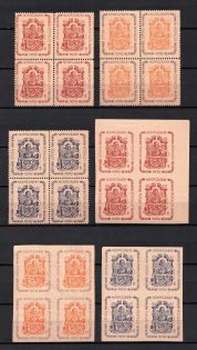 1946 Mongomery, Lithuania, Baltic DP Camp (Displaced Persons Camp), Blocks of Four (Perf + Imperf)