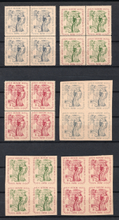 Seedorf, Lithuania, Baltic DP Camp (Displaced Persons Camp), Blocks of Four (Perf + Imperf, MNH)