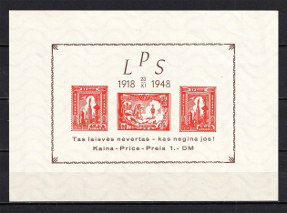 1948 Hanau, Baltic DP Camp (Displaced Persons Camp), Souvenir Sheet