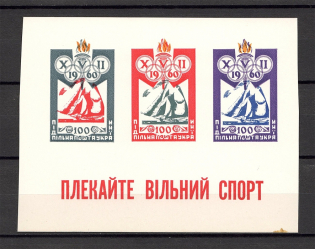 1960 Underground Post Ukrainian Sport Block (Probe, Proof)