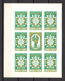 1964 Ukrainian Sich Riflemen Underground Post Block (Only 200 Issued)