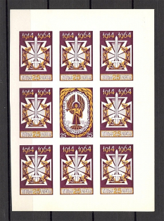 1964 Ukrainian Sich Riflemen Underground Post Block (Only 200 Issued, MNH)