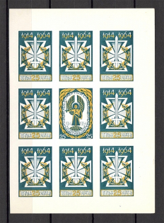 1964 Ukrainian Sich Riflemen Underground Post Block (Only 200 Issued, MNH)