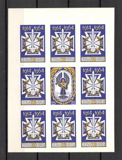 1964 Ukrainian Sich Riflemen Underground Post Block (Only 200 Issued, MNH)