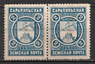 1893 2k Sarapul Zemstvo, Russia, Pair (Schmidt #5)
